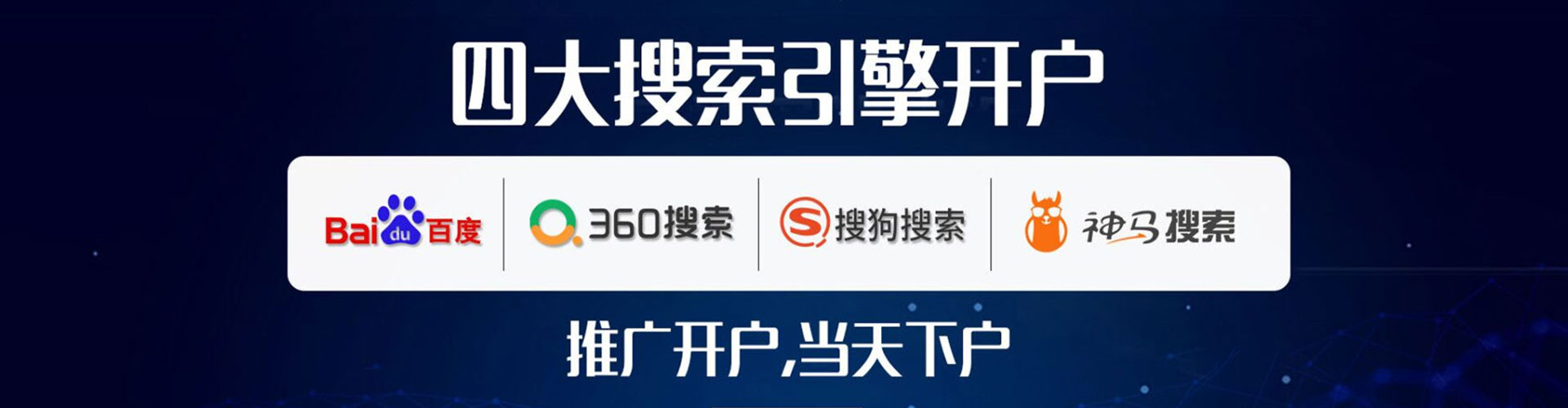 中江百度开户返点